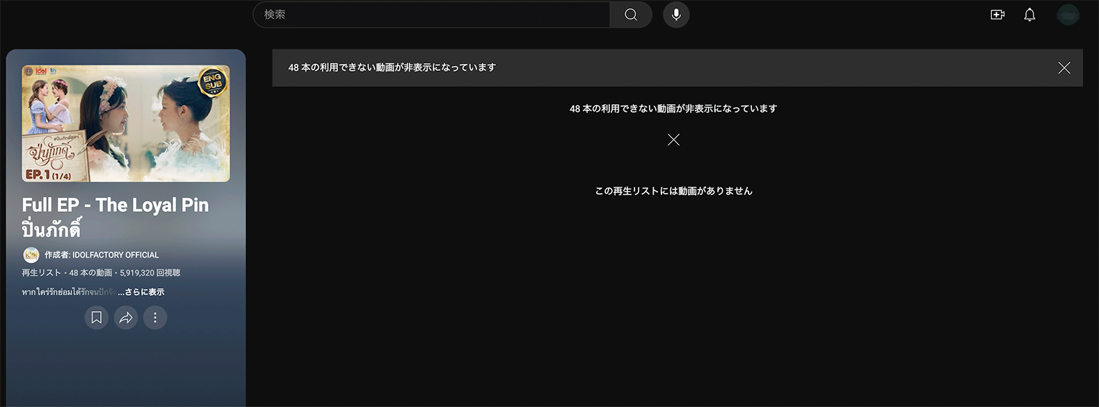 Loyal Pin Map 【ロイピン】The Loyal Pinはどこで見れる?日本国内から見る方法を紹介 | ひかりナビ