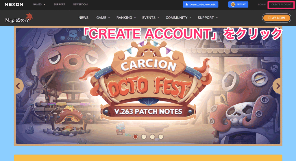 NEXONアカウントの登録ボタン