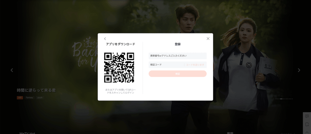 メールアドレスと認証番号の入力画面