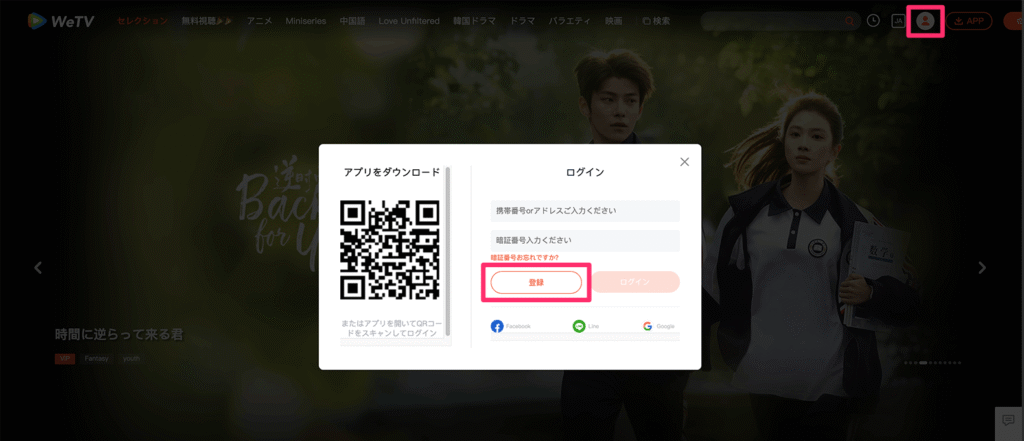 会員登録ボタン