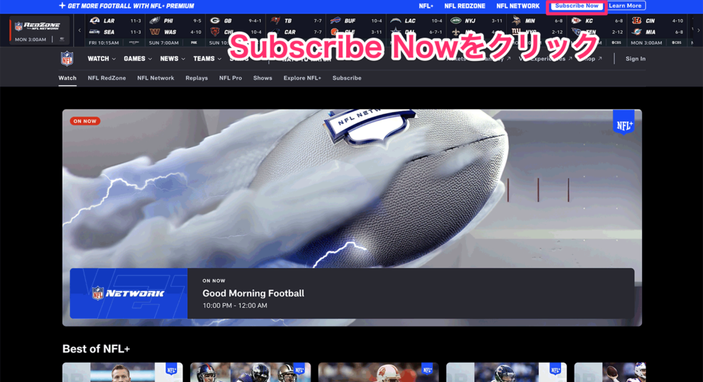 NFL+の公式サイト